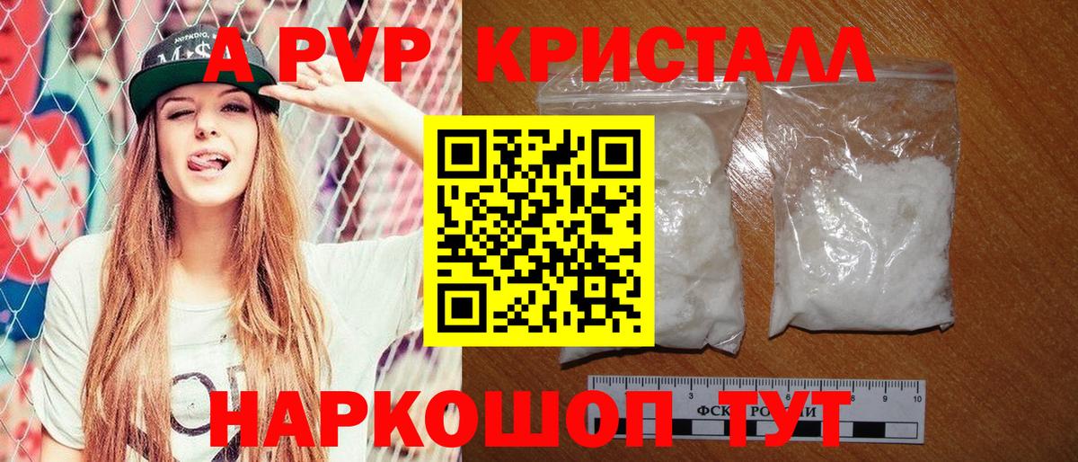 хочу наркоту  APVP СК  Вход с VPN  А ПВП  Alpha-PVP Соль  Новый Уренгой  A PVP СК 