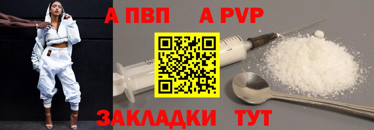 Alpha PVP VHQ Новый Уренгой