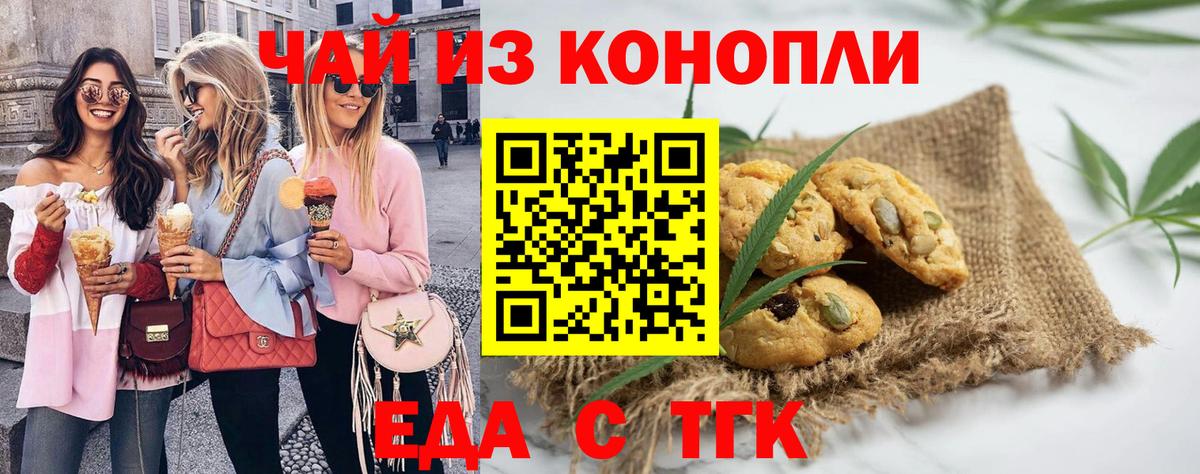 Новый Уренгой  Cannafood марихуана  Вход с VPN 