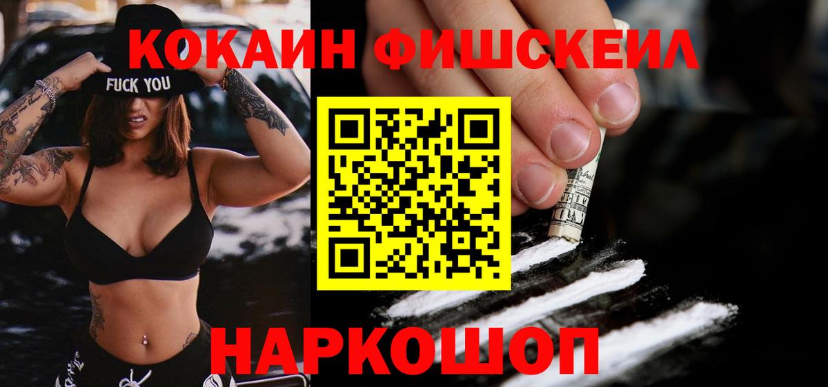 Cocaine 98%  Вход с VPN  COCAIN Эквадор  Cocaine  Новый Уренгой 