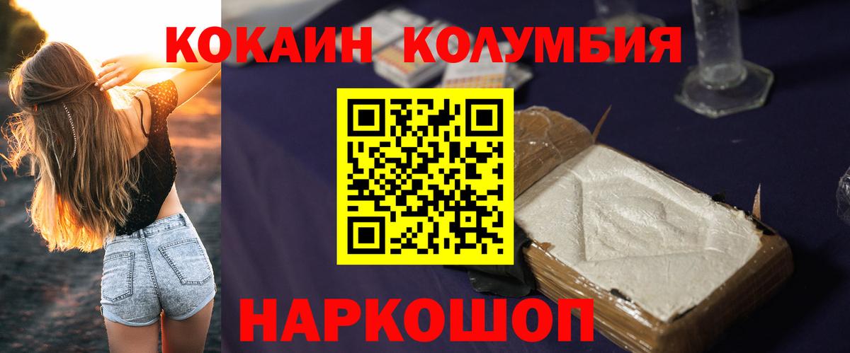 Кокаин FishScale Новый Уренгой