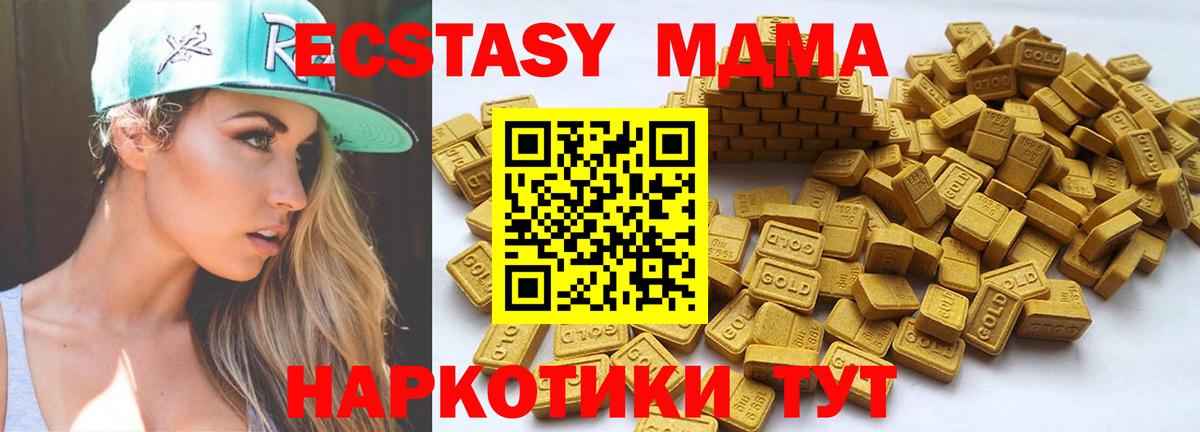 ЭКСТАЗИ круглые  Вход с VPN  Экстази  Ecstasy 280мг  Новый Уренгой 