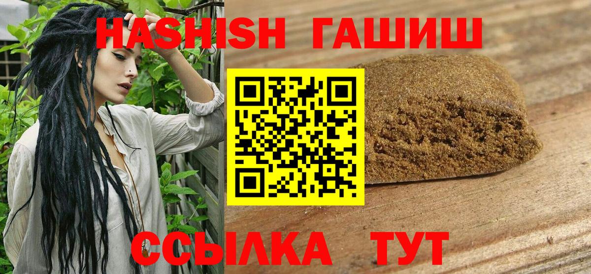 ГАШ Cannabis Новый Уренгой