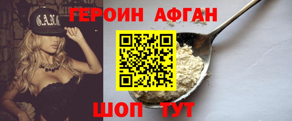 ГЕРОИН гречка Новый Уренгой