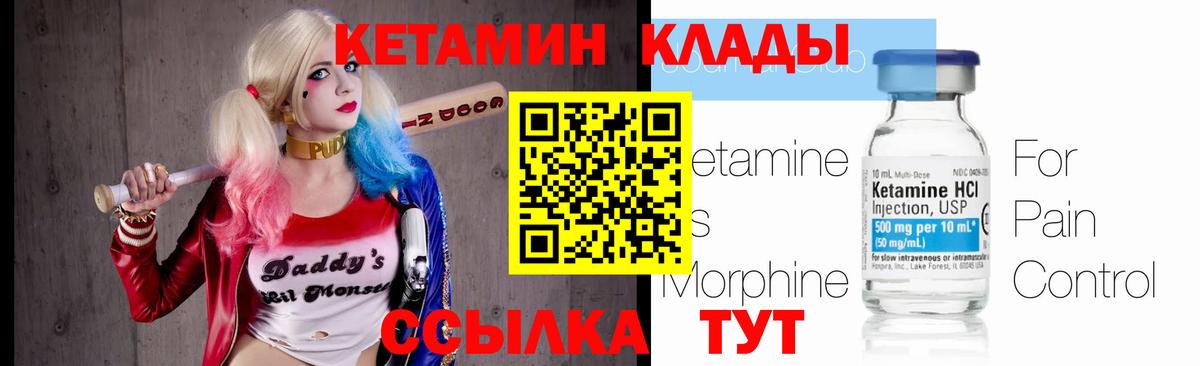 КЕТАМИН ketamine  Вход с VPN  Новый Уренгой  КЕТАМИН VHQ 