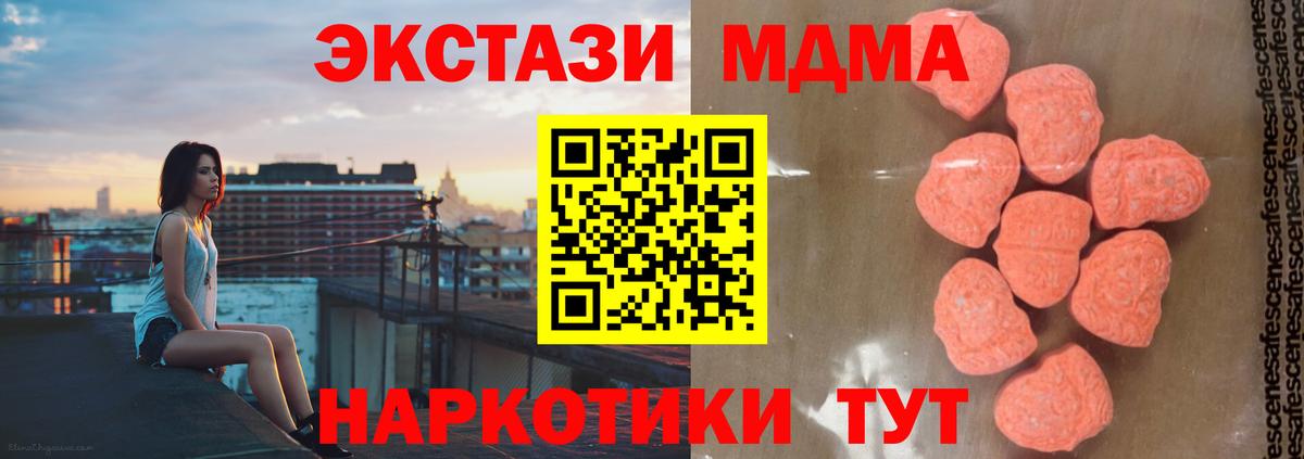 MDMA молли  МДМА VHQ  Новый Уренгой  Вход с VPN 