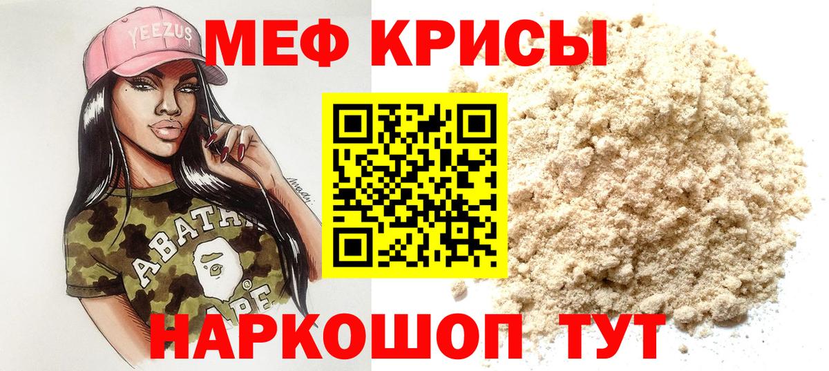 где купить наркоту  Меф  Новый Уренгой  Меф 4 MMC  Меф мука  Вход с VPN  МЕФ 