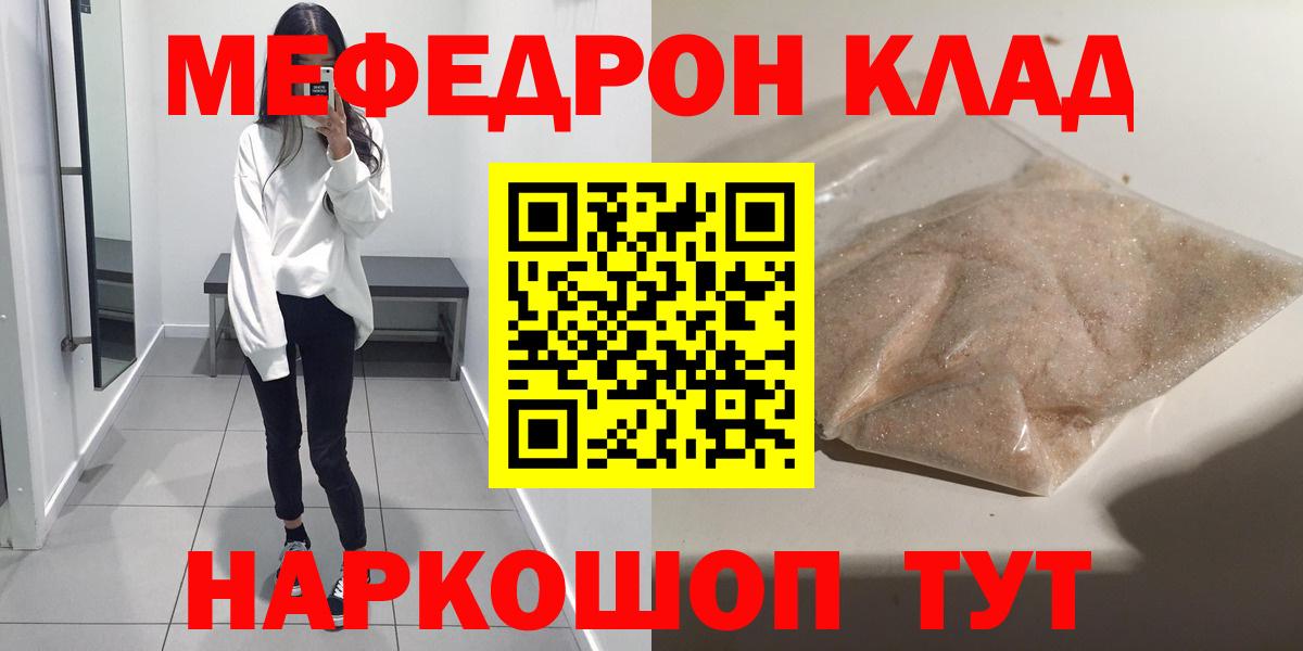 Меф мяу мяу мука Новый Уренгой