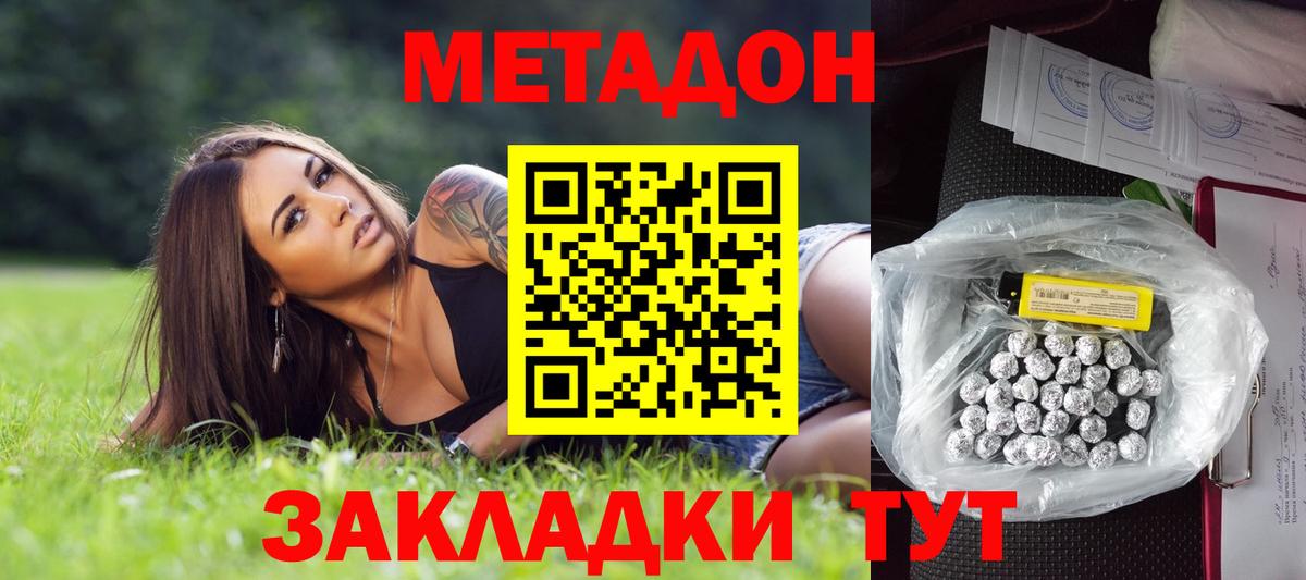 Новый Уренгой  МЕТАДОН кристалл  Вход с VPN 
