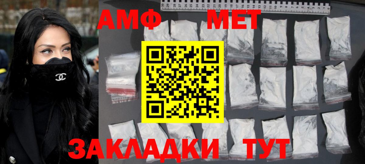 МЕТАМФЕТАМИН винт Новый Уренгой