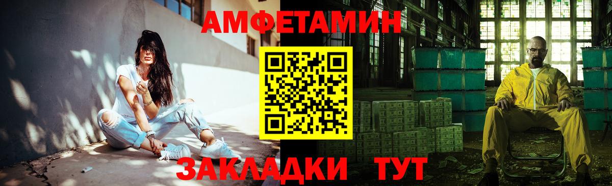 Первитин кристалл  Вход с VPN  Новый Уренгой 