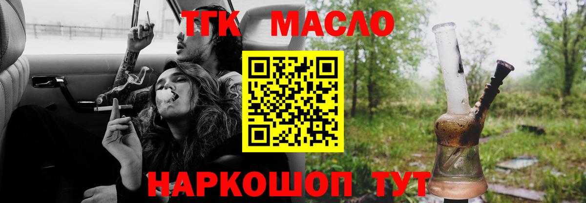 ТГК Wax Новый Уренгой