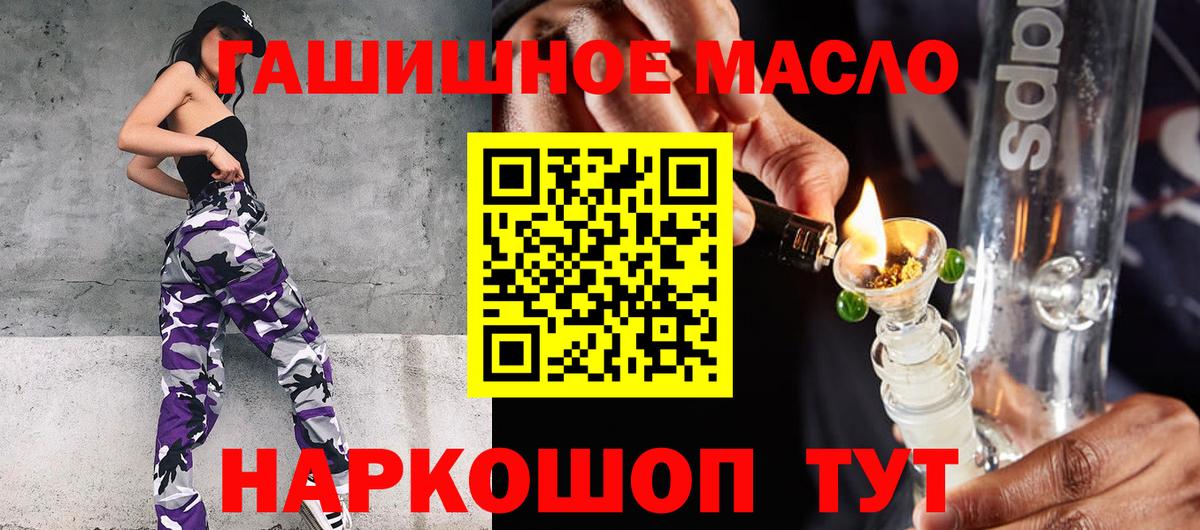 Новый Уренгой  ТГК THC oil  Вход с VPN 