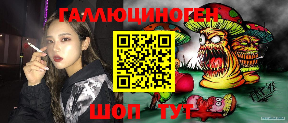 Новый Уренгой  Галлюциногенные грибы мухоморы  Вход с VPN 